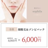 ソフィラ(sophila)