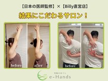 イーハンズ 渋谷本店(e-Hands)