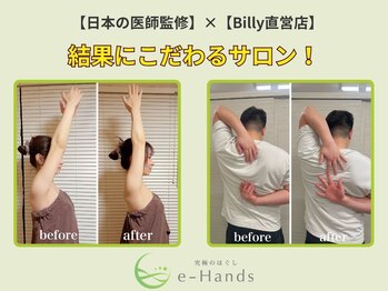 イーハンズ 渋谷本店(e-Hands)
