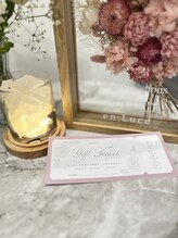 エンルーチェ(en;Luce)/贈り物にギフトチケット