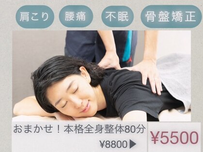 湘南なぎさ整骨院の写真