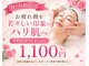 ミュウ(Mu)の写真/母の日ギフトにも◎泉佐野のエステMuでフェイシャルケア！たるみしわ対策でハリツヤUP♪　
