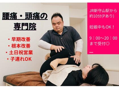 サンキュー鍼灸院整体院の写真