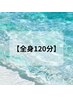 頑固な首肩こり・慢性疲労に◆全身デトックスリンパ 120分￥13,200→ ￥10,400