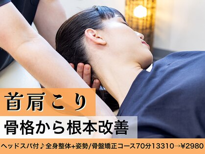 骨盤メディカル整体院 岡山倉敷駅前院の写真