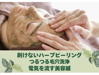 ミモザ(mimosa)の写真/ニキビ、毛穴にお悩みの方、肌質改善にオススメ◇◆