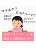 まつげメニュー【何を選んだら良いか分からない方はこちら！】相談メニュー