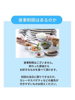 ホワイトニングショップ 三島店(WHITENING SHOP)/【食事制限なし】