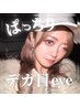 しっかりつけたいマツエクデザインお悩みの方はこちら☆相談メニュー☆