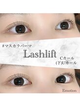 エモーション(Emotion)/卒業式前に上下まつぱ