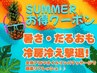 【オーナーおすすめ！】夏のだるおも地獄からの脱出！全身アロマリンパ120分
