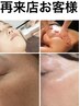 ハリ艶が欲しい【本気のエイジングケア☆ヒト幹細胞導入】全身リンパ毒素流し