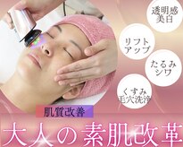 美顔アンドリラクゼーションルーム ソワン沙季