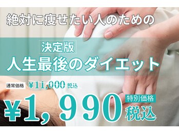 武蔵小金井整体からだばらんす