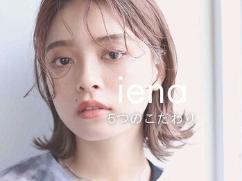 イエナ 渋谷(iena)/iena5つのこだわり