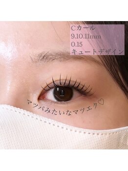 クランジェ 佐古店(CLANGE)/マツパみたいなLEDマツエク