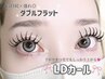 【LDカール】バインドロック80束 高持続×盛れ◎ アイシャンプー無料 9300→