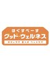 【超満足！】もみほぐし120分＋足つぼ/フットケア60分 ＋ヘッド10分　￥15000