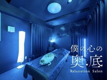 僕の心の奥底 名古屋伏見店