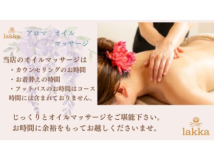 ラッカ(lakka)の写真