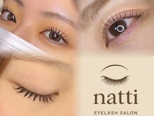 ナッティ(natti)の雰囲気(ナチュラル上品から華やかなお目元まで、何でもお任せください☆)