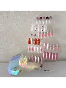 はあとねいる 八事店/12月店舗限定　MAI