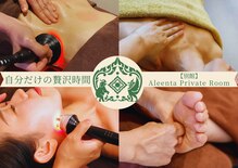 アリンタプライベートルーム 別館(Aleenta Private Room)