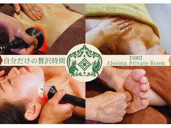 アリンタプライベートルーム 別館(Aleenta Private Room)