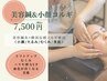 【8月限定価格！】美容鍼&小顔コルギケア《たるみ/フェイスUP/浮腫みケア》