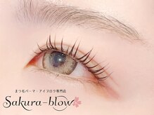 サクラブロウ 大阪駅前第2ビル店(Sakura-blow)/まつげパーマ［梅田マツパ眉毛］