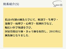ソウノ 御茶ノ水(Souno)/院長紹介
