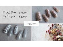 ハギネイル(Hagi_Nail)