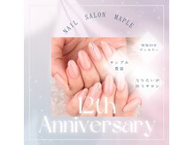 ネイルサロン メイプル(Nail Salon maple)