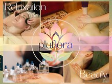 プルフローラ(pluflora)