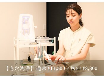 アモ(amo)/毛穴洗浄
