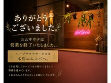 ニムサウナ(nimsauna)