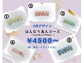 はんなり美人コース