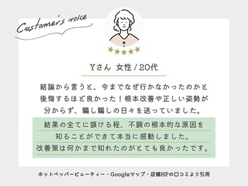 ゆうしん/お客様からの称讃の声をご紹介1