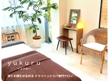 ユクル(yukuru)