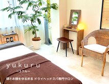 ユクル(yukuru)