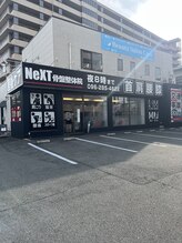 ココ(Coco)/サロンはNext整骨院建物2階