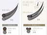 【自他店オフ込み】★軽量フラットラッシュ100本¥5.500