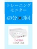 セラピストRENA担当★術後ケアトレーニングモニター６０分×３回￥29,000