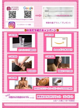 エクシアホワイトニング 代々木店/ホワイトニングプレゼント企画