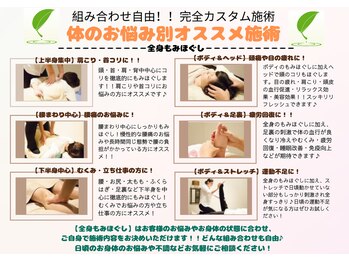 リラクゼーションくらぶイヤシス エコールリラ店/☆お悩み別オススメ施術☆