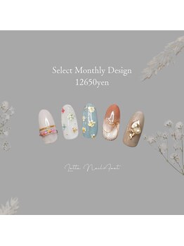 3月セレクトマンスリーアート