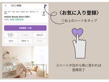 クレア(CREA)の雰囲気（▼ドライヘッドスパ▼脳/心身をクリアに!是非ブックマーク登録を）