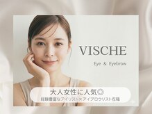 VISCHE（福津市）
