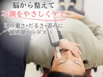 にしぐち鍼灸整骨院 玉串院の写真/【TNブレイン】神経から整え脳の緊張をほぐす新技術★繰り返す首肩のつらさや腰痛を原因からケア♪