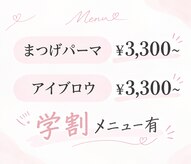 トータル ビューティサロン アイズ(Eye's)